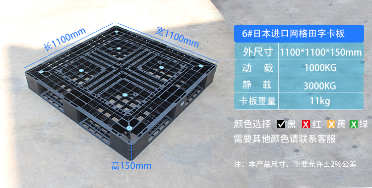 「塑料托盤廠家」塑料托盤生產廠家哪家好